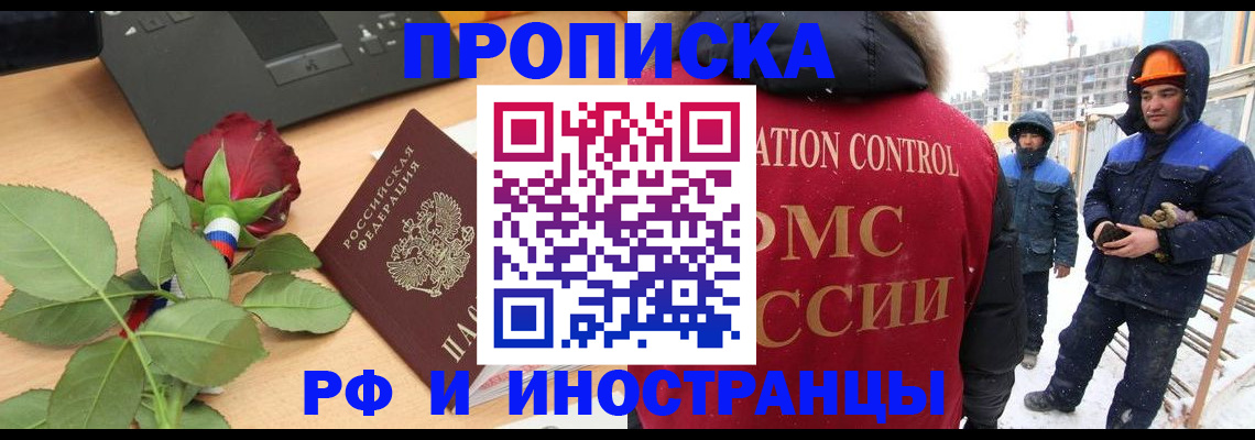 временная регистрация в Иланском