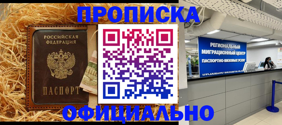 временная регистрация поиск в Иланском