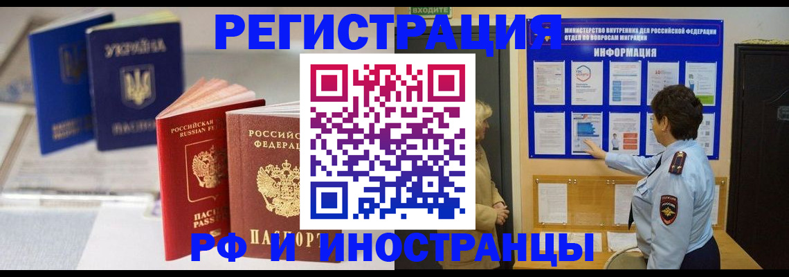 временная регистрация гарантия в Иланском